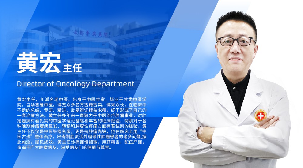 黄宏新.jpg